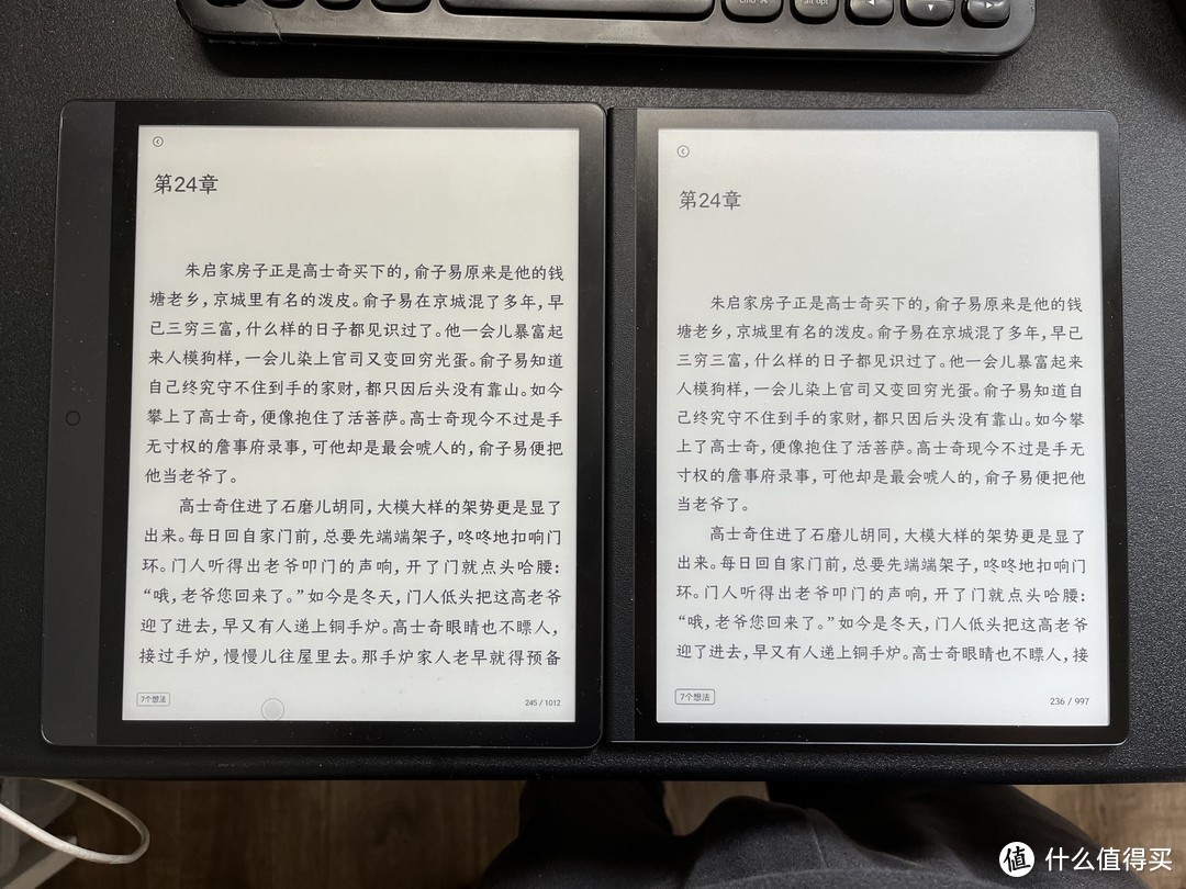 华为Matepad Paper墨水屏显示的平板对比掌阅、KOBO体验