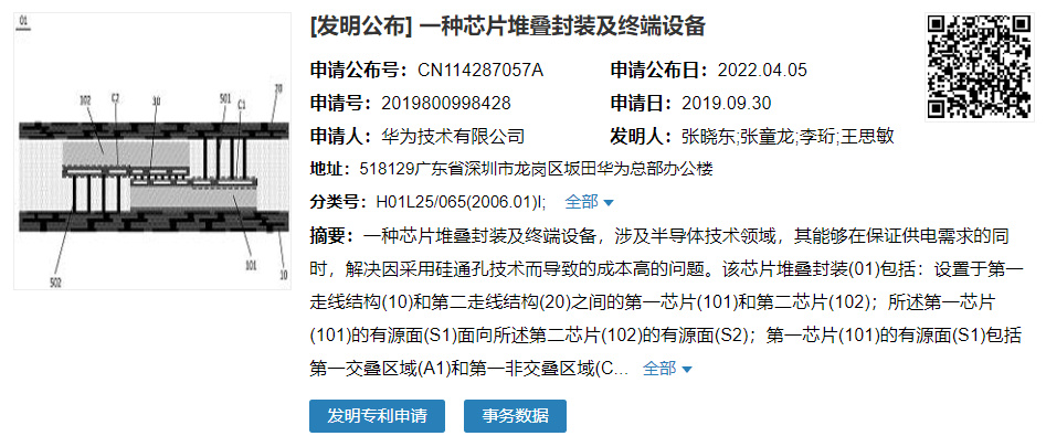 18个月内正式量产！华..