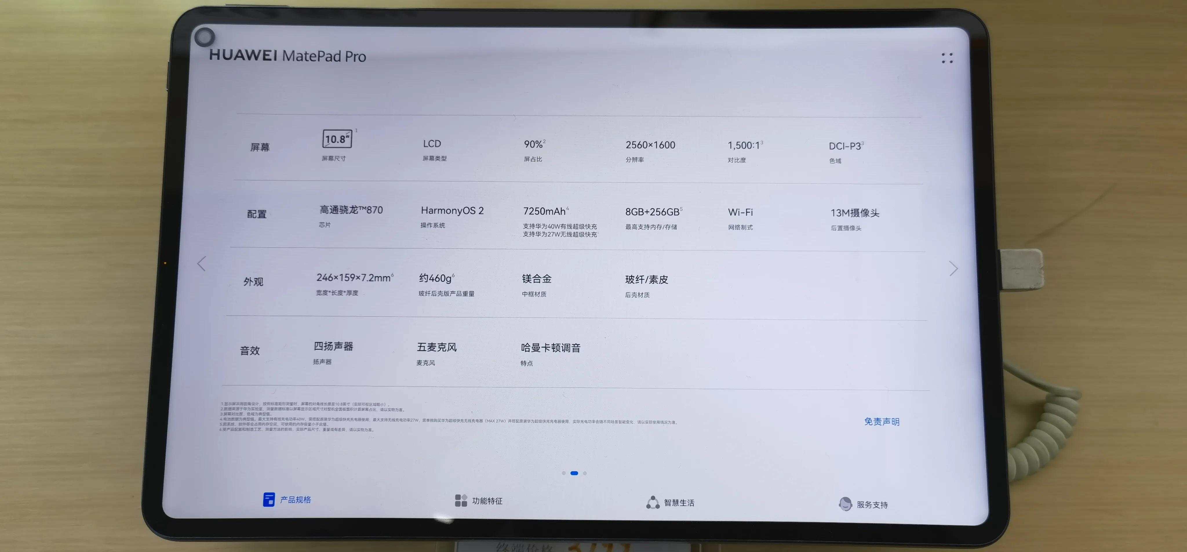 华为平板，Matepad 11和Matepad Pro10.8，选哪个好？