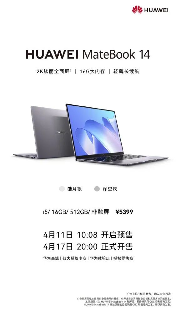 爆料丨曝华为多款MateBook 笔记本5月发布，还有平板新品