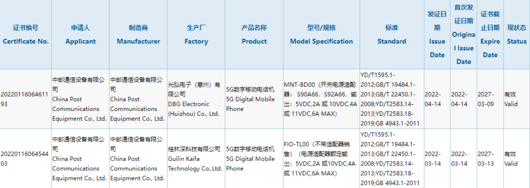 爆料丨华为智选新机Hi nova 9 SE参数曝光：骁龙695 5G，2499元起