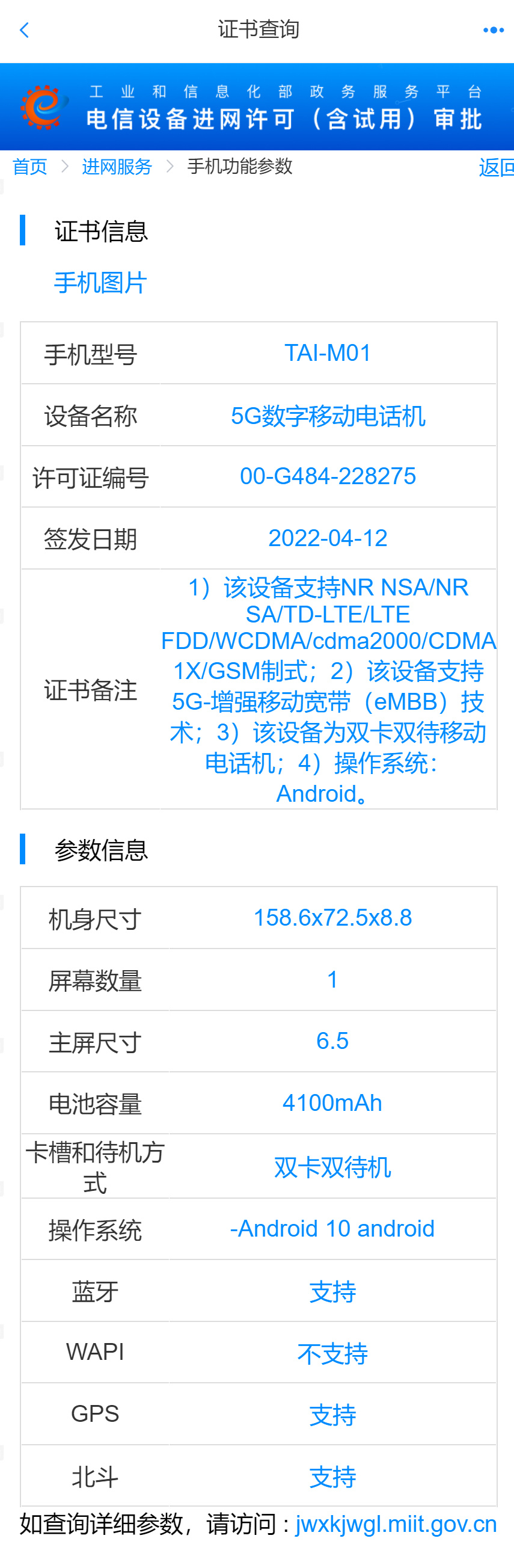 爆料丨华为智选新机Hi nova 9 SE参数曝光：骁龙695 5G，2499元起