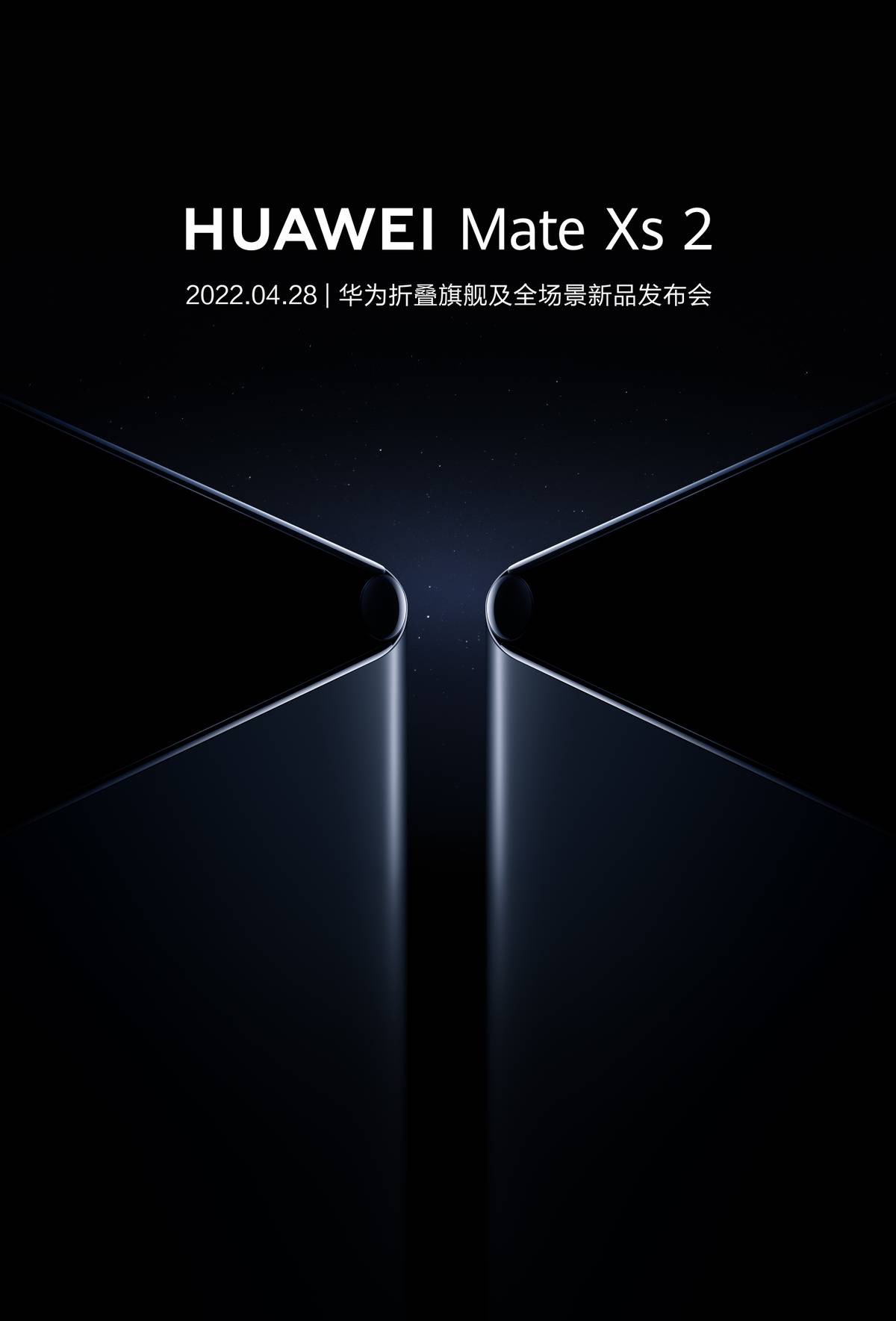 定了！华为Mate Xs 2..