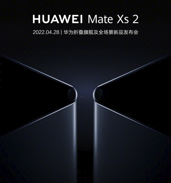 余承东：华为Mate Xs 2是具有划时代意义的大折叠