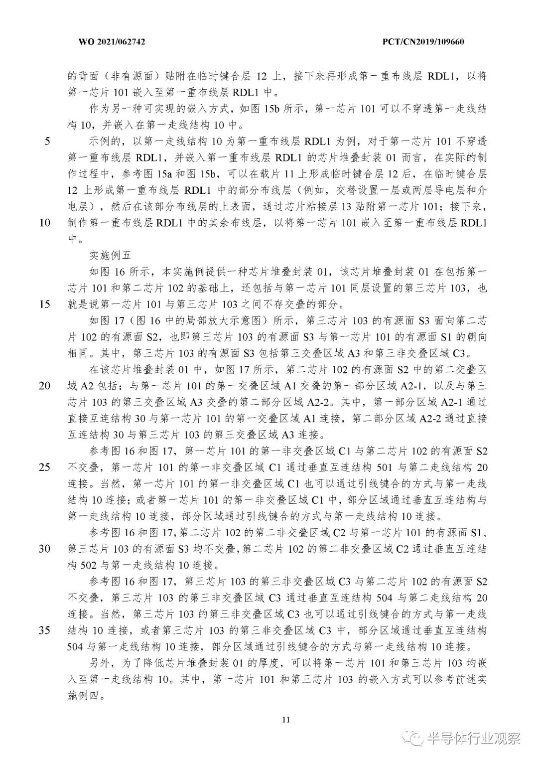 华为：没有自建芯片厂的计划