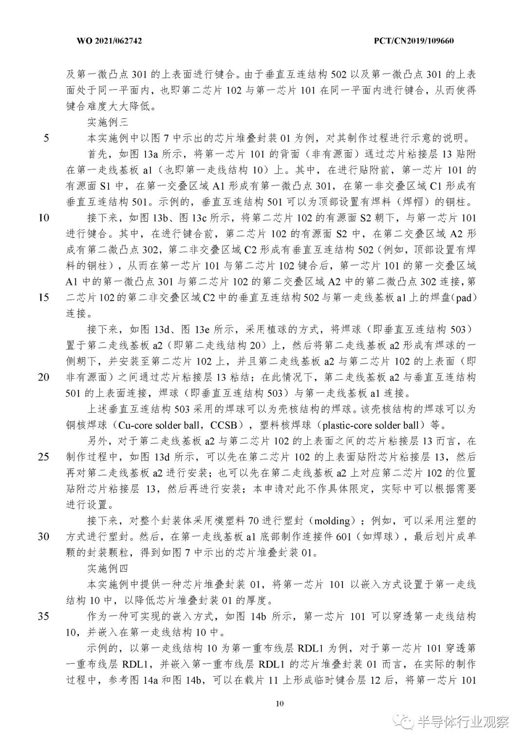 华为：没有自建芯片厂的计划