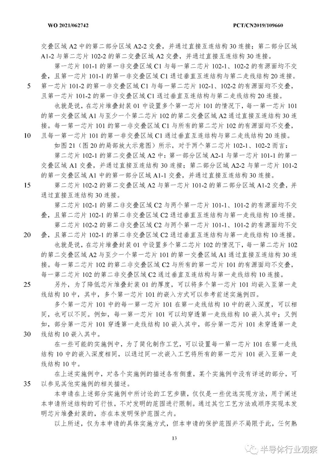 华为：没有自建芯片厂的计划