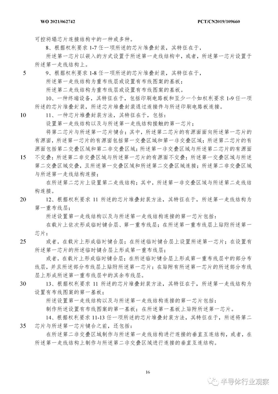 华为：没有自建芯片厂的计划