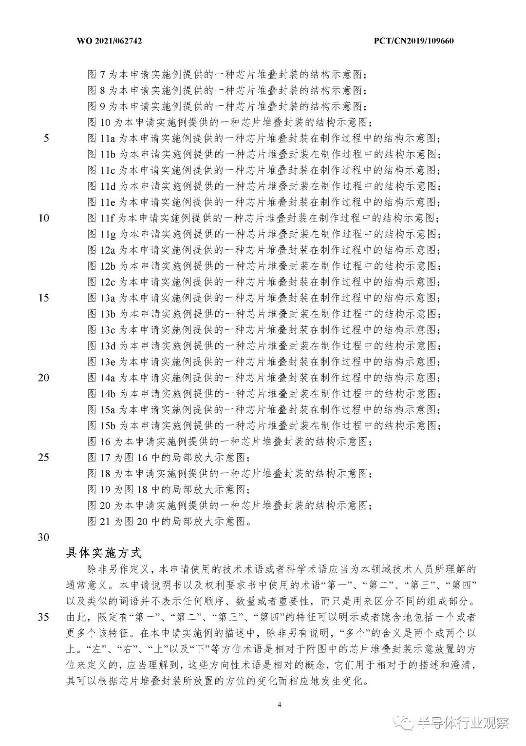 华为：没有自建芯片厂的计划