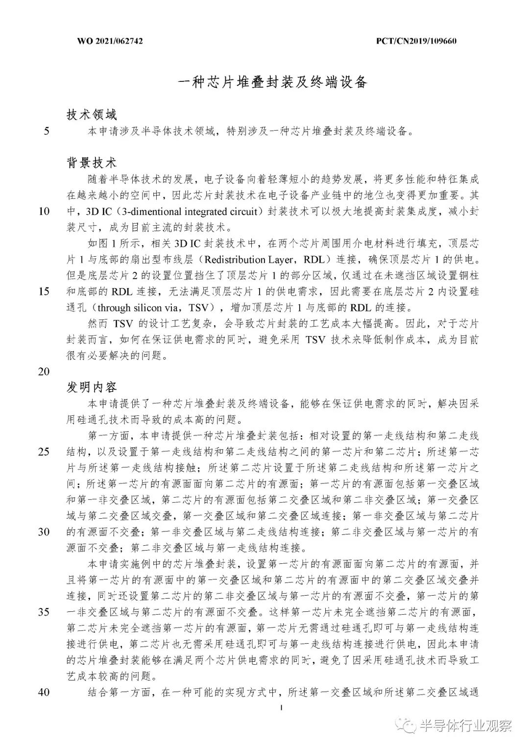 华为：没有自建芯片厂的计划