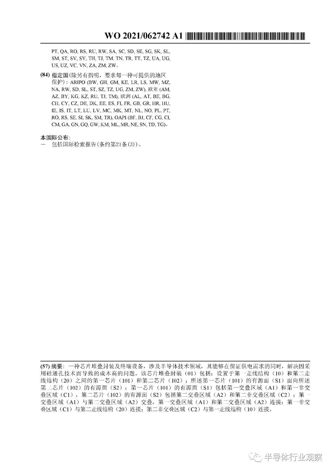 华为：没有自建芯片厂的计划