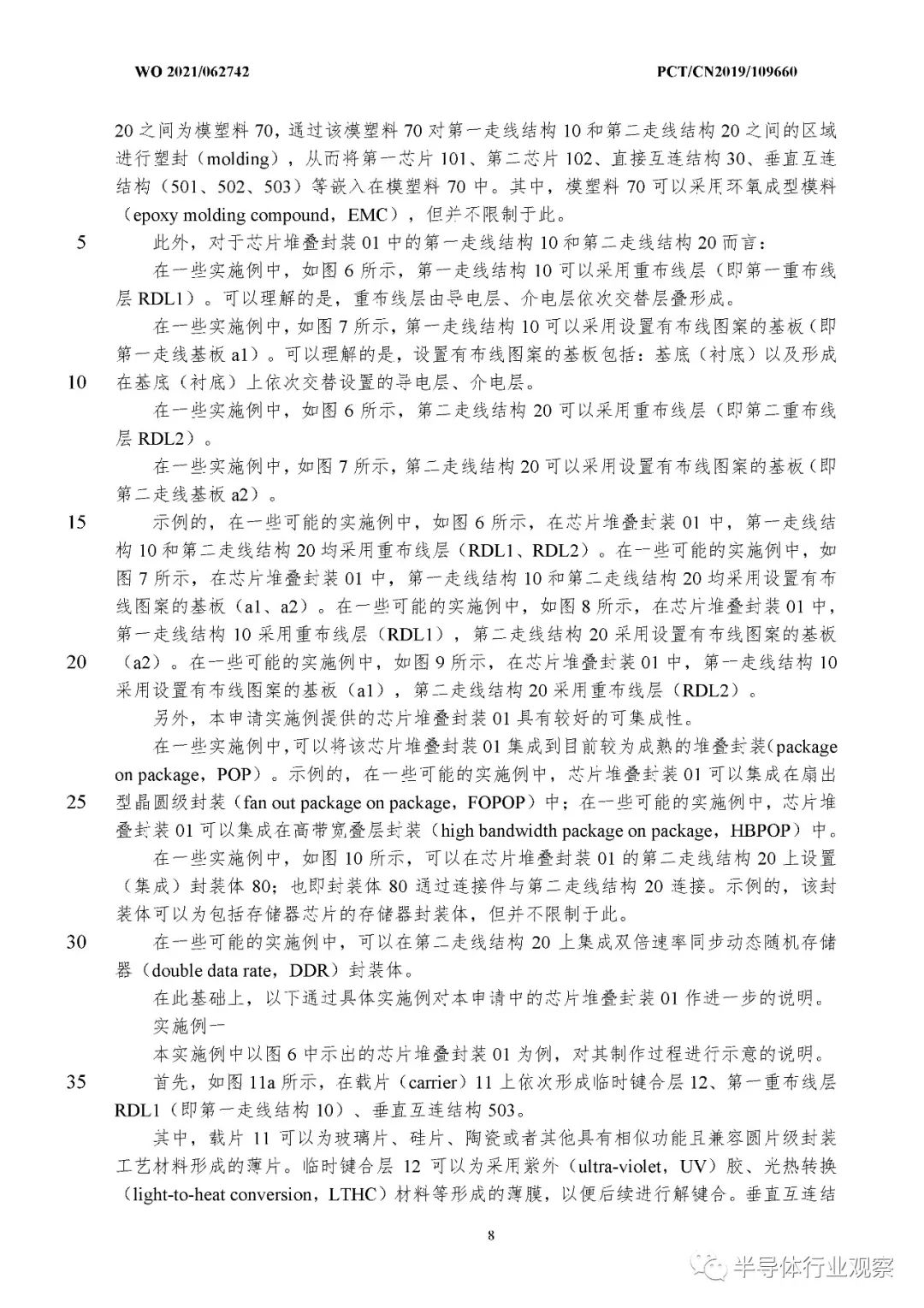 华为：没有自建芯片厂的计划