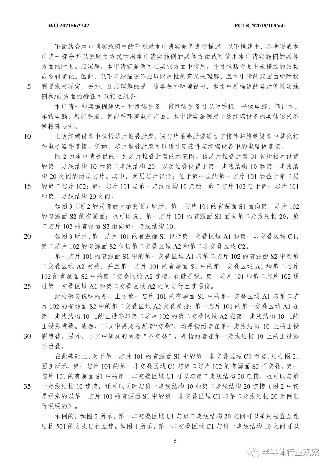 华为：没有自建芯片厂的计划