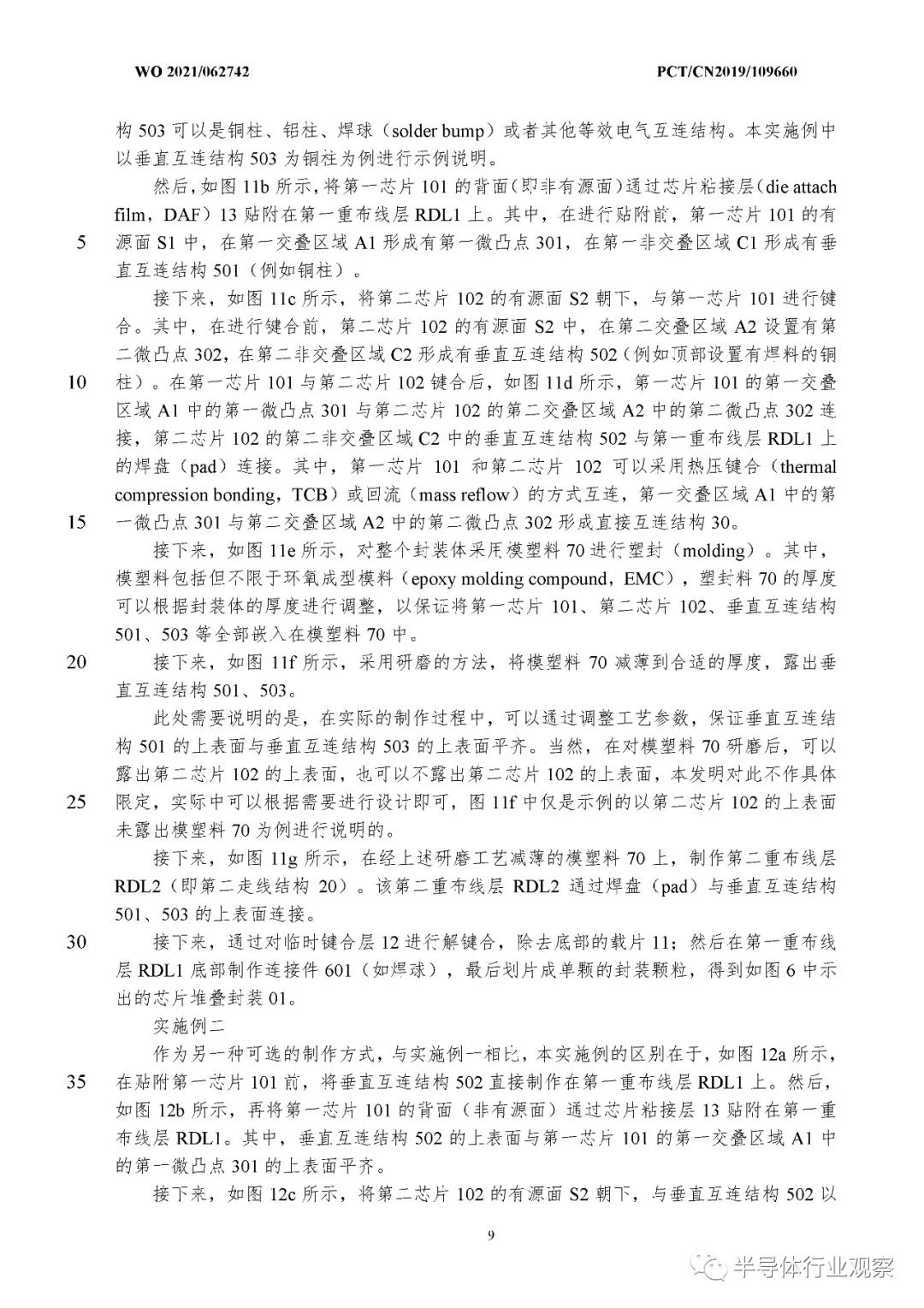 华为：没有自建芯片厂的计划