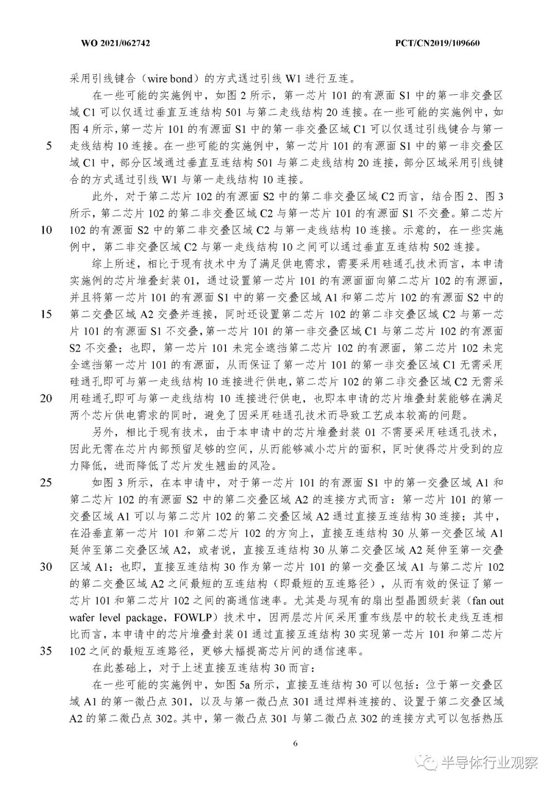 华为：没有自建芯片厂的计划