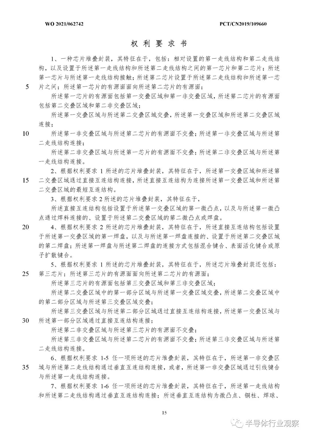 华为：没有自建芯片厂的计划