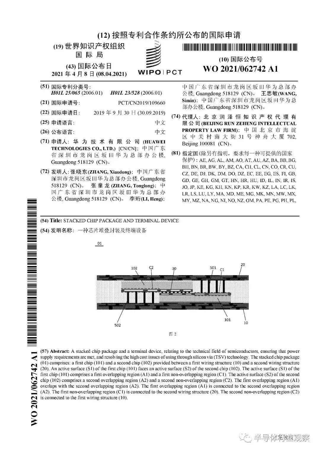 华为：没有自建芯片厂的计划