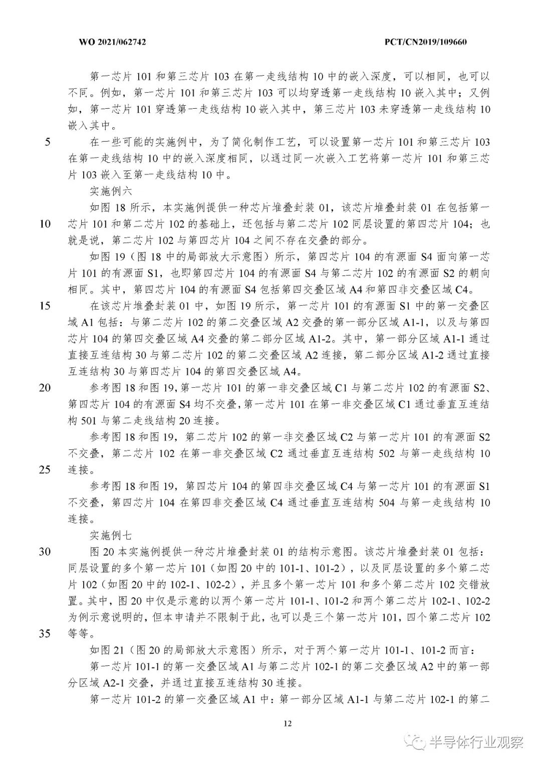 华为：没有自建芯片厂的计划