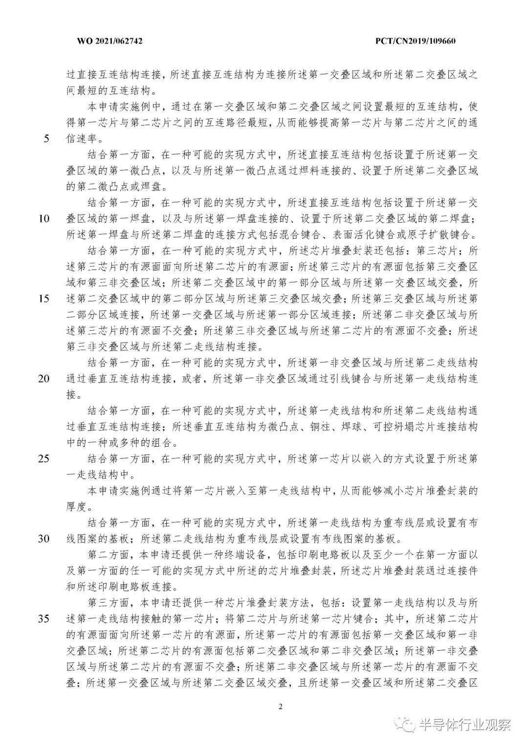 华为：没有自建芯片厂的计划