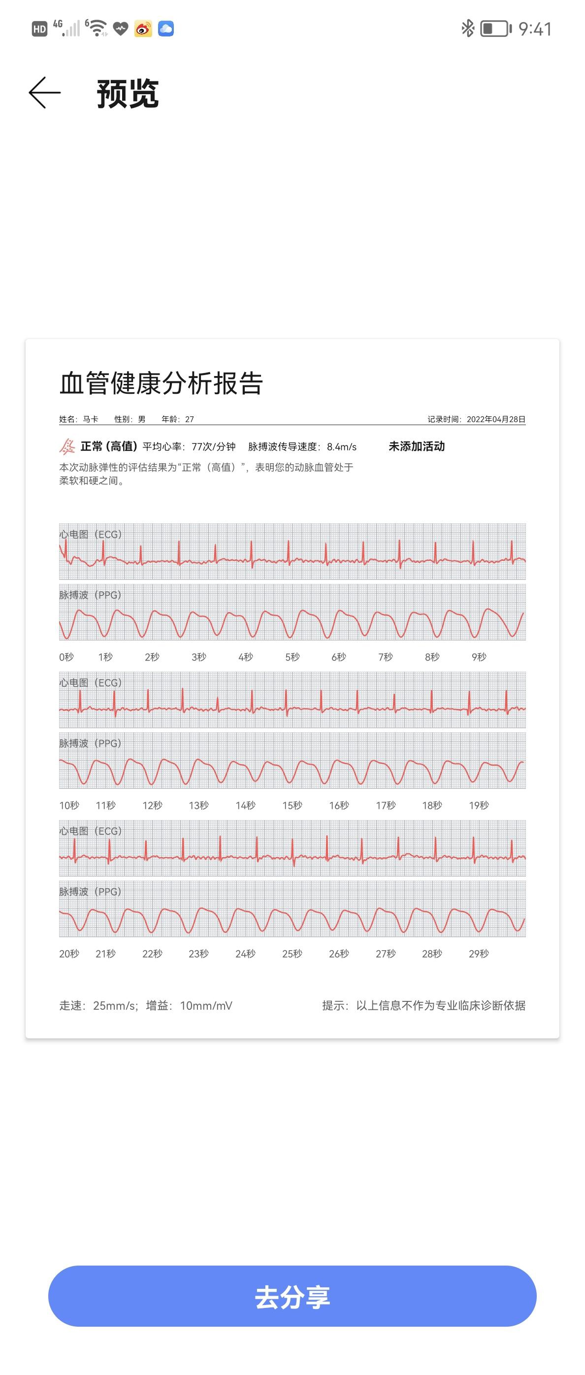 华为 WATCH GT 3 Pro 评测：全网最懂你健康的表