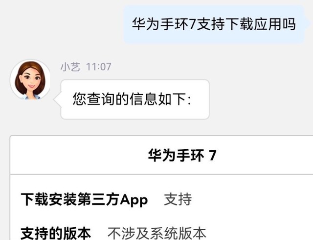 打破系统壁垒！小艺透露华为手环 7支持下载安装第三方 App