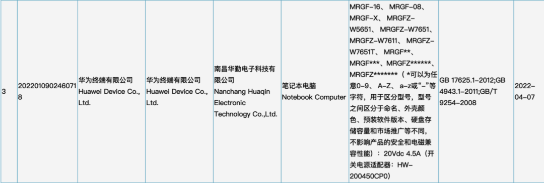 华为发布会官宣：MateBook系列新品5月23日见