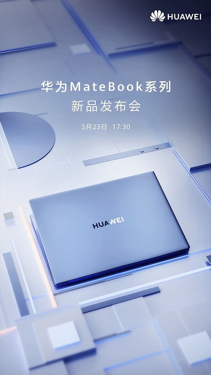 5月23日华为全新MateB..