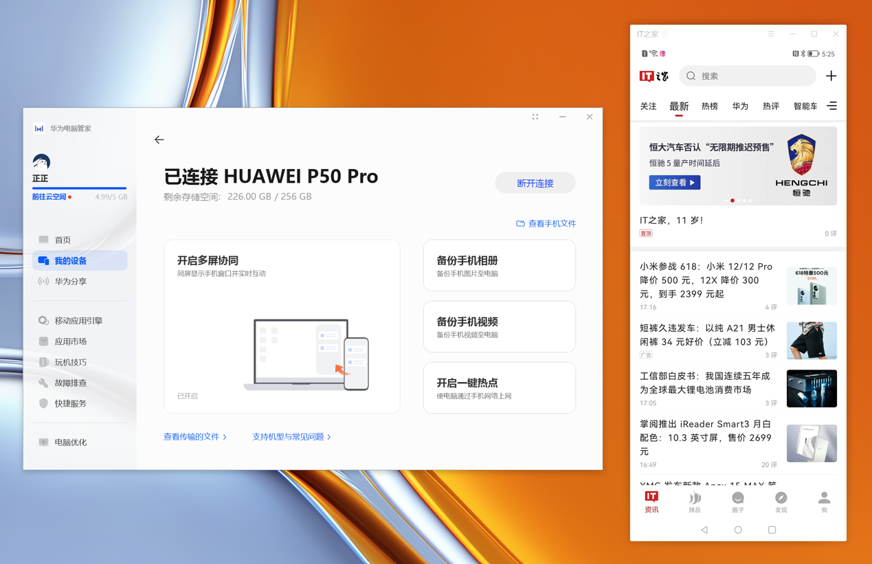 华为 MateBook 16s 评测：独此一份的 Windows 办公体验