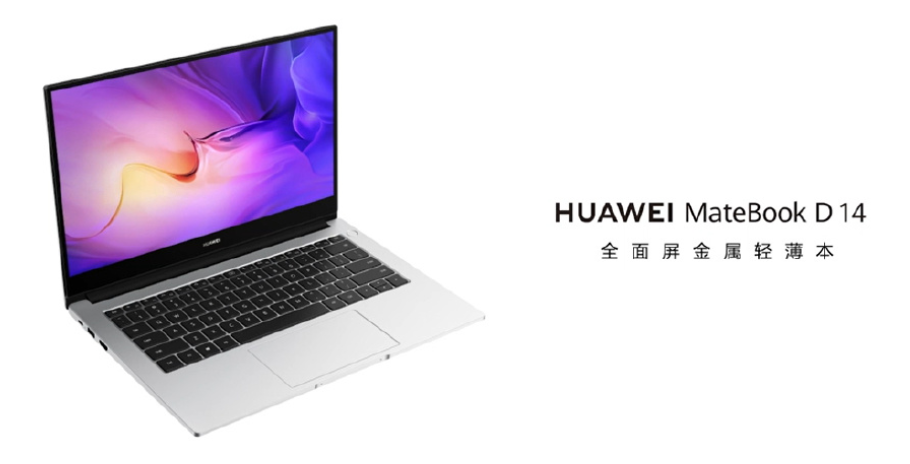 华为新款 MateBook 14/ D14 发布：搭载 12 代酷睿P 系列处理器