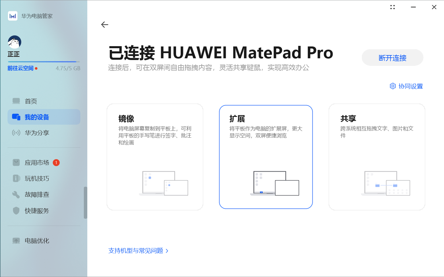 华为 MateBook 16s 评测：独此一份的 Windows 办公体验