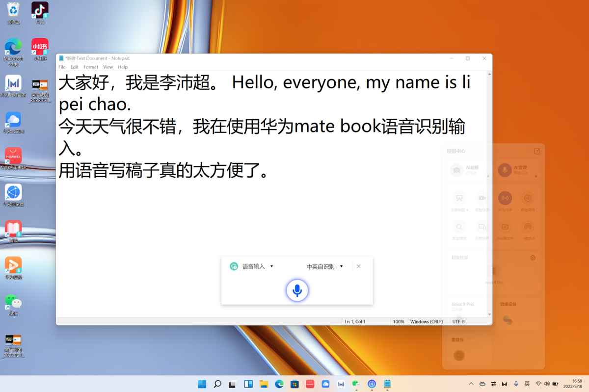 华为MateBook 16s评测：全球首发i9 Evo认证，极致性能再突破