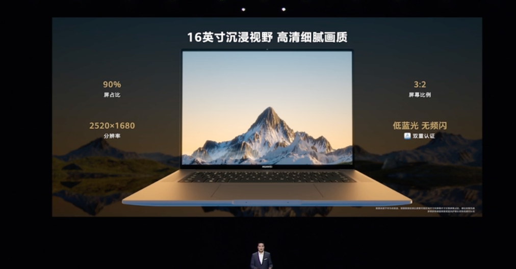 华为新款 MateBook 16s 发布，全球首款 i9-12900H EVO 笔记本