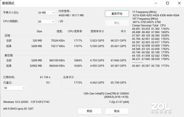 首款i9Evo笔记本华为MateBook 16s评测：够专业，够轻薄，够高能