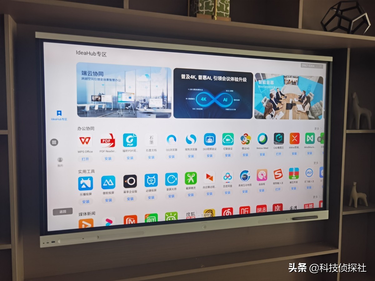 解决会议效率低，华为IdeaHub Board好在哪？