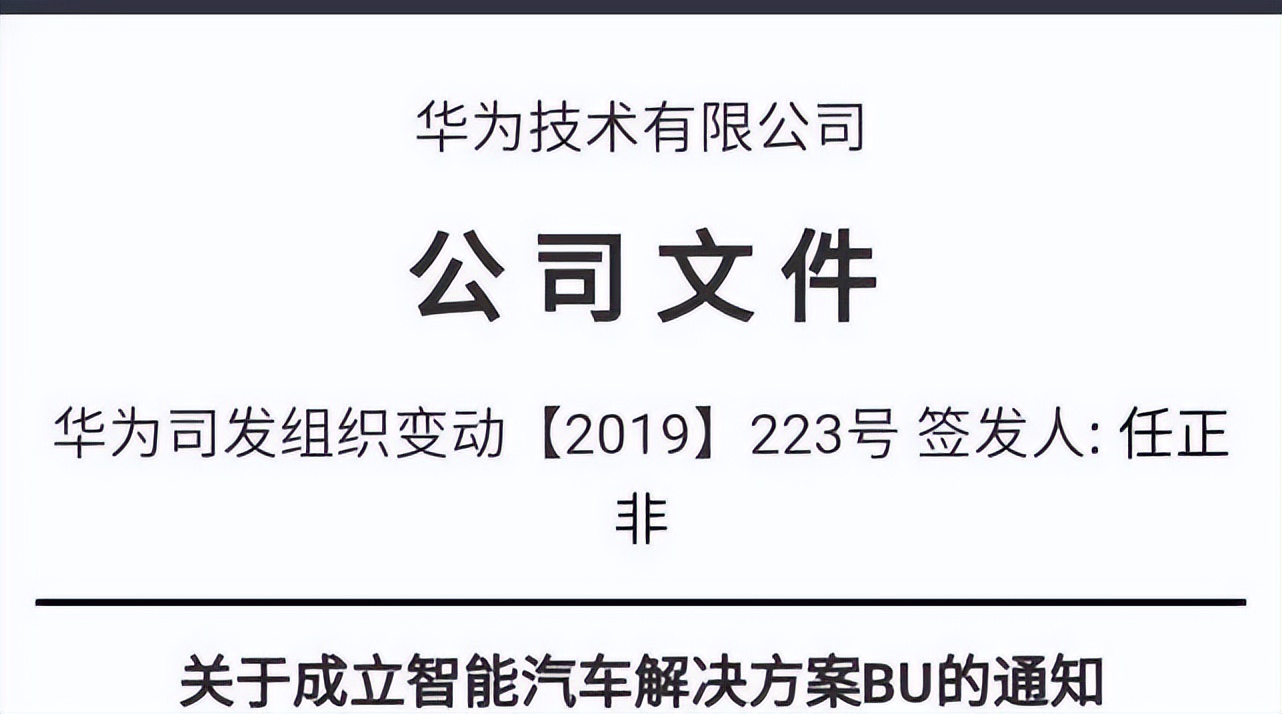 从极狐阿尔法看华为的汽车版图