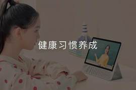 上班家长必选之物 华为小精灵学习智慧屏激发孩子自主学习力