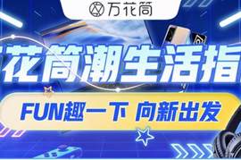 818苏宁易购上新数量已超40万 新品会场受关注