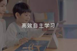 孩子自主学习难？华为小精灵学习智慧屏发布：远程辅导更轻松