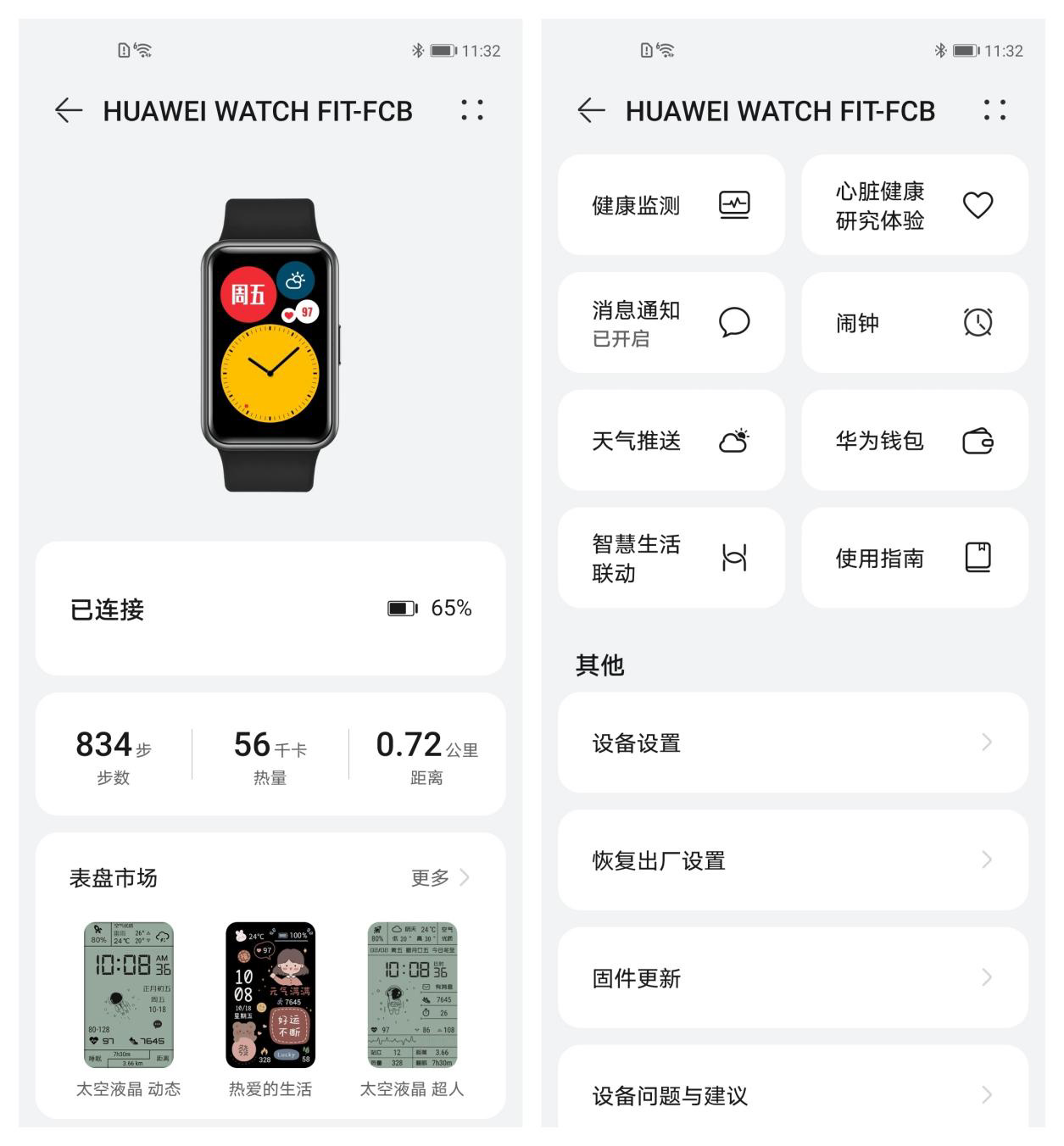 华为 WATCH FIT 雅致款评测：运动健康生活，从这块方形表开始