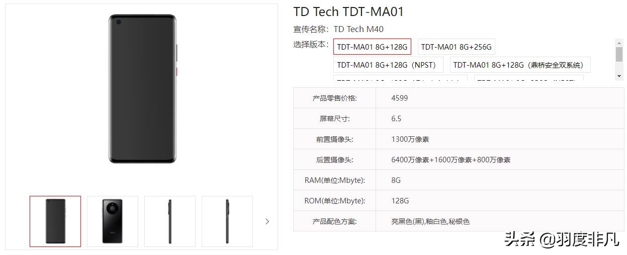 华为Mate40E“重生”，换上天玑1000+芯片，增加双系统机制