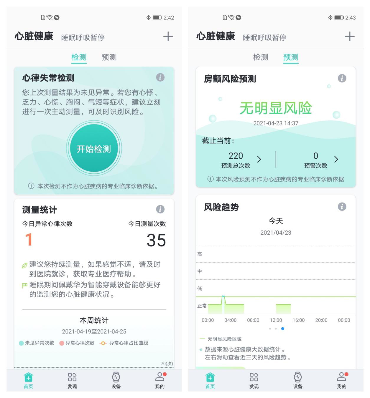 华为 WATCH FIT 雅致款评测：运动健康生活，从这块方形表开始