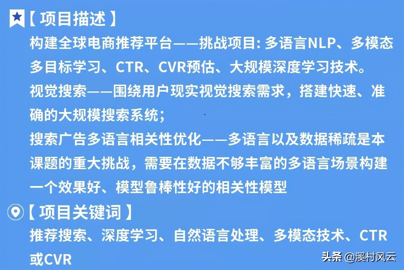 从华为最新发布的项目信息来看，华为智能汽车才刚刚开始