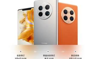 6799元起 华为Mate 50 Pro首销：每天都供不应求