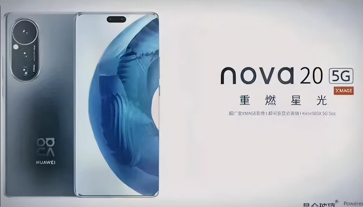 疑似华为nova20宣传页..