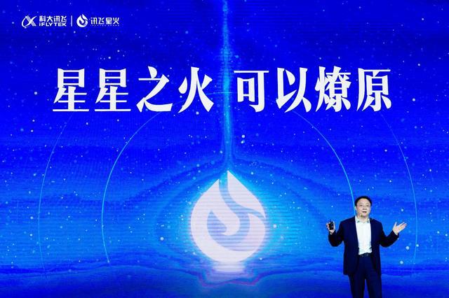 讯飞发声不是抄袭OpenAI的ChatGPT套壳还待商榷