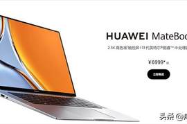 华为MateBook 16s笔记本使用一年的感受