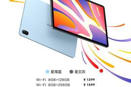 华为MatePad SE开售 升级教育中心 128GB售1399元